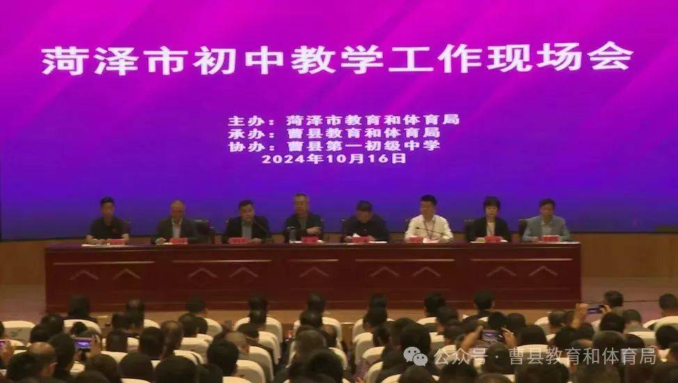 菏泽市教育协会的性质与角色解析