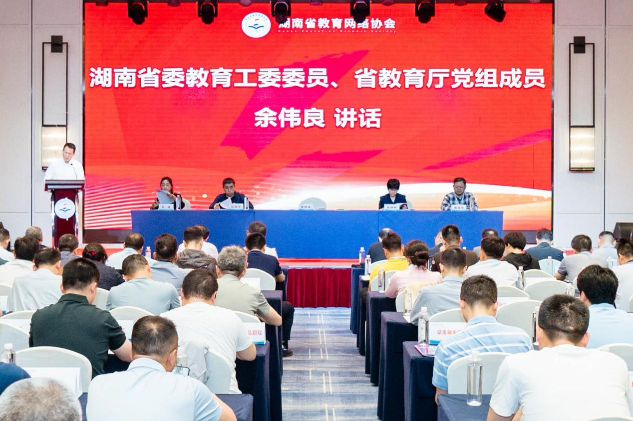 湖南省教育网络协会，引领教育信息化，助推教育现代化发展