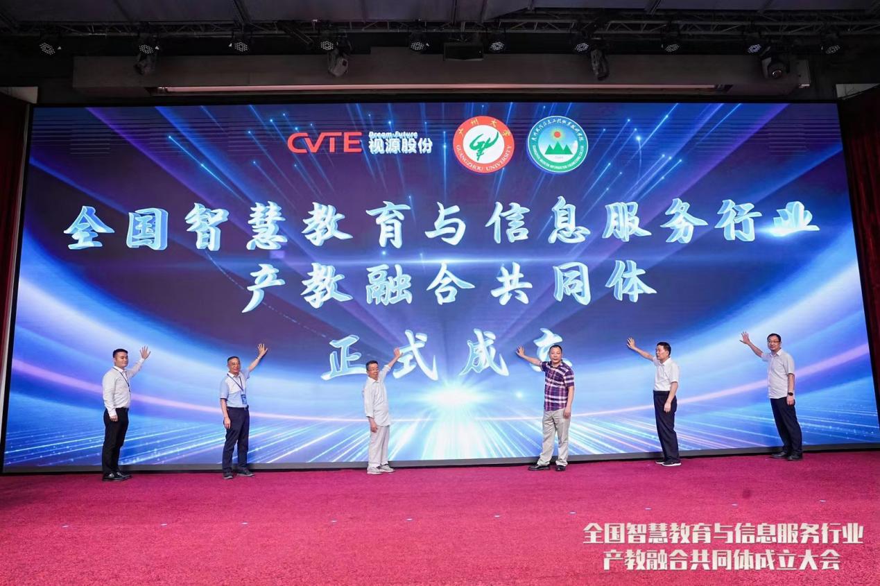 中国信息协会教育平台，引领教育信息化迈入新时代