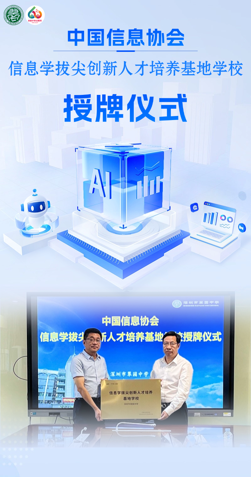 中国信息协会教育平台，引领教育信息化新时代
