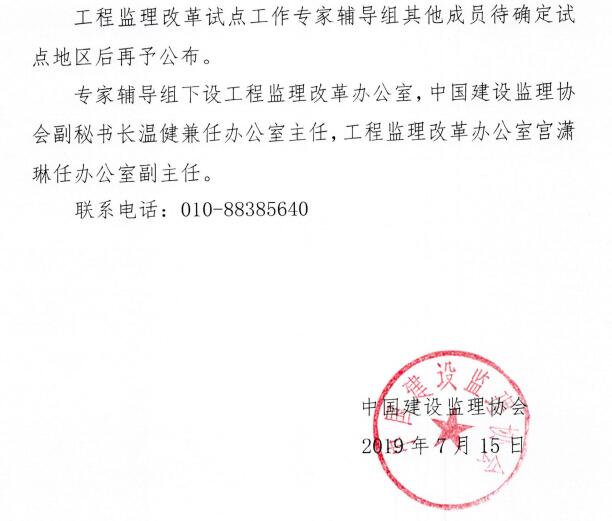 省建设监理协会继续教育的重要性及其深远影响