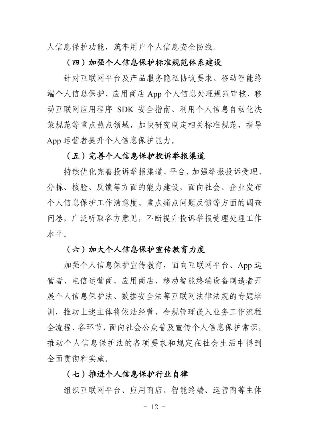 国家安全协会教育平台，守护国家安全，培育未来力量