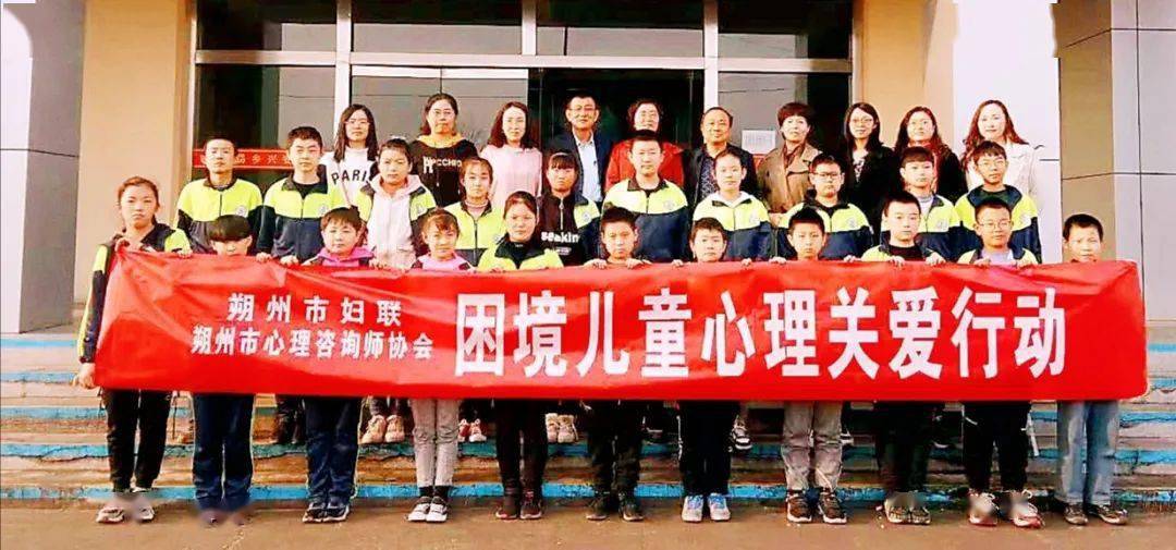 朔城区心理健康教育协会，引领心灵成长的坚实力量