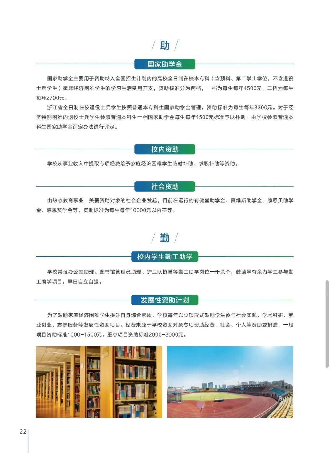 教育助学协会可行性分析