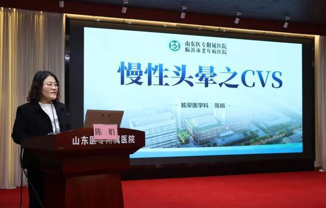 山东省医药教育协会在眩晕领域的探索与实践