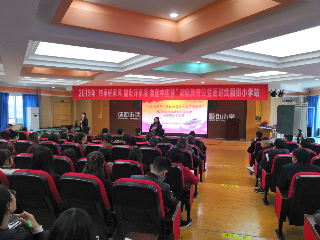 武侯区家庭教育协会地址及其影响力与重要性概述