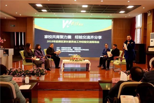 武侯区家庭教育协会地址及其重要性