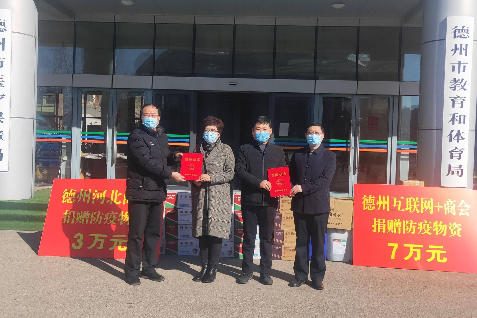 德州私立教育协会会长，引领与推动地区教育革新