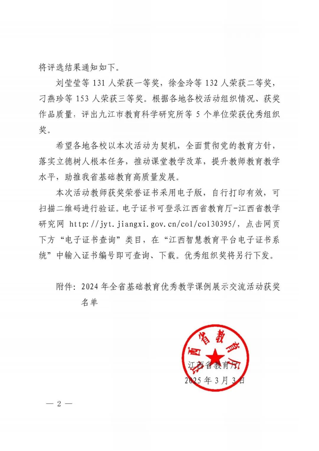 吉安市教育协会论文获奖荣誉及其启示