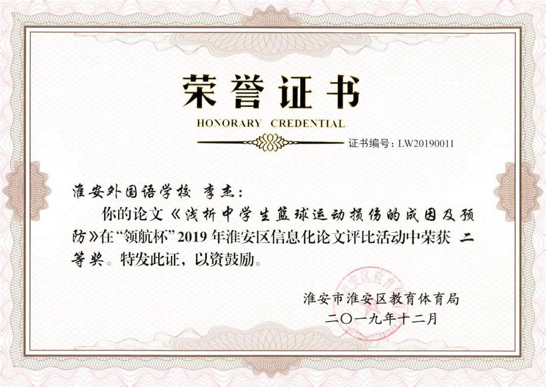 吉安市教育协会论文获奖的荣誉与启示
