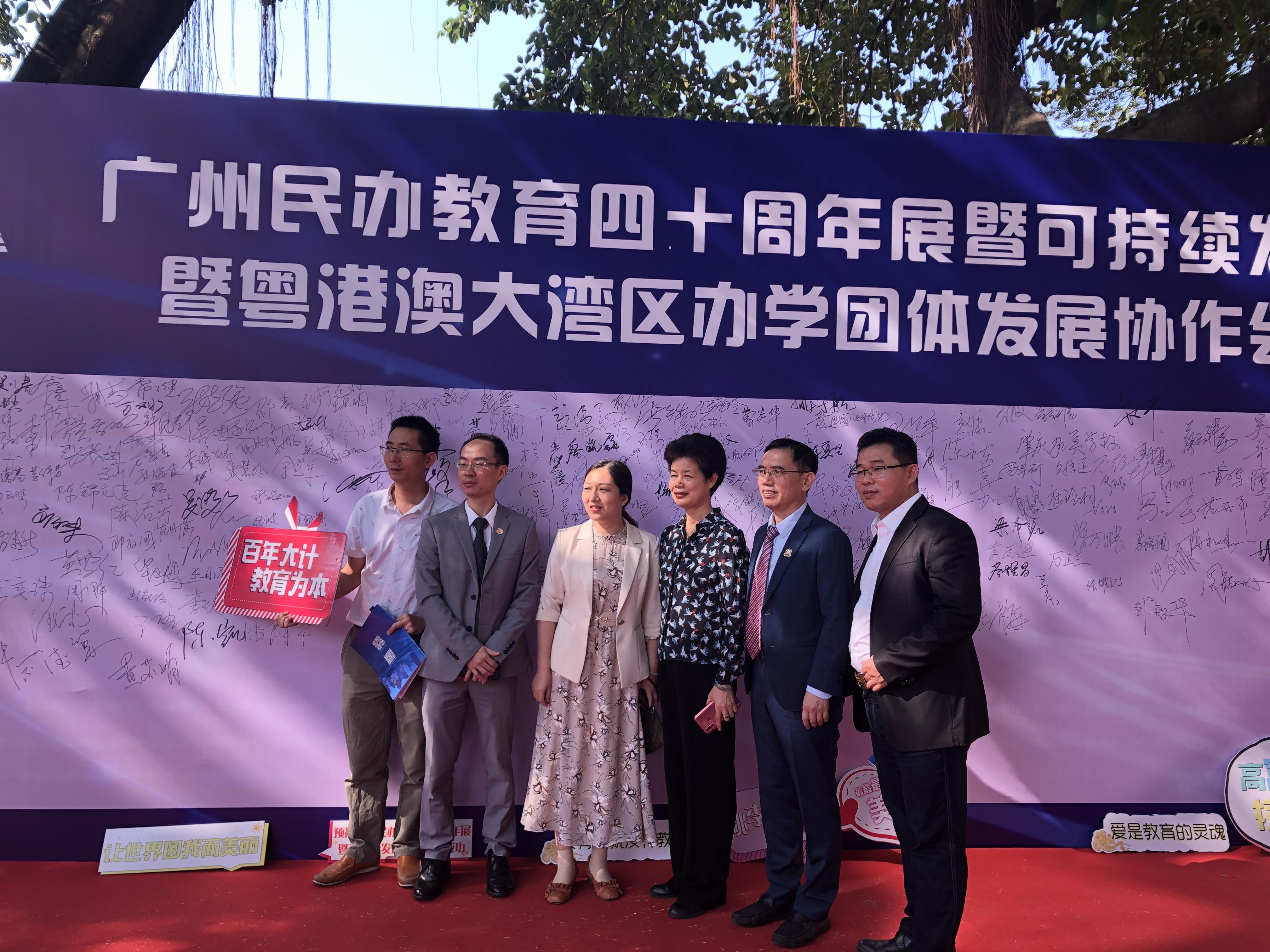 广州市成立教育技术协会，推动教育创新与发展