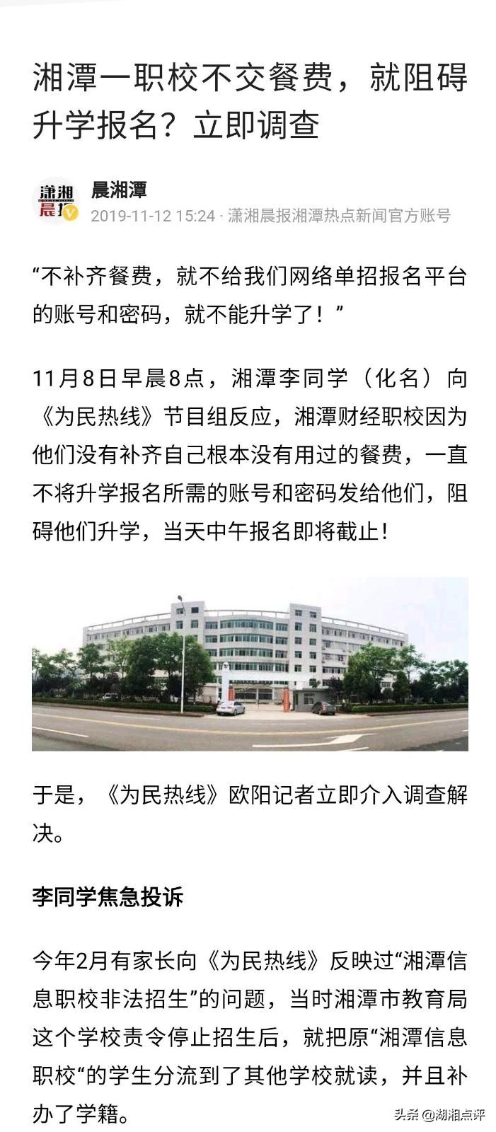 湘潭县民办教育协会，地方教育发展的推动力量