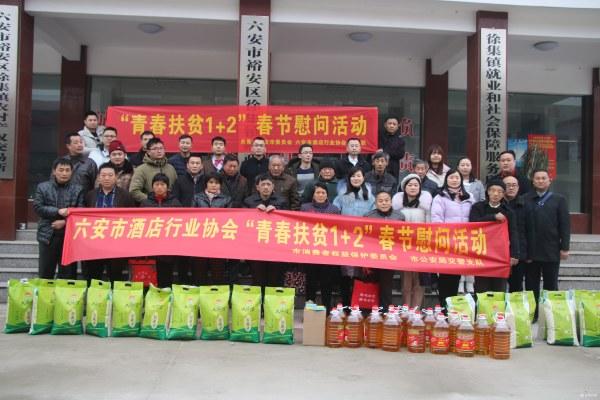 六安学校教育协会，引领教育创新，共铸明日辉煌教育篇章
