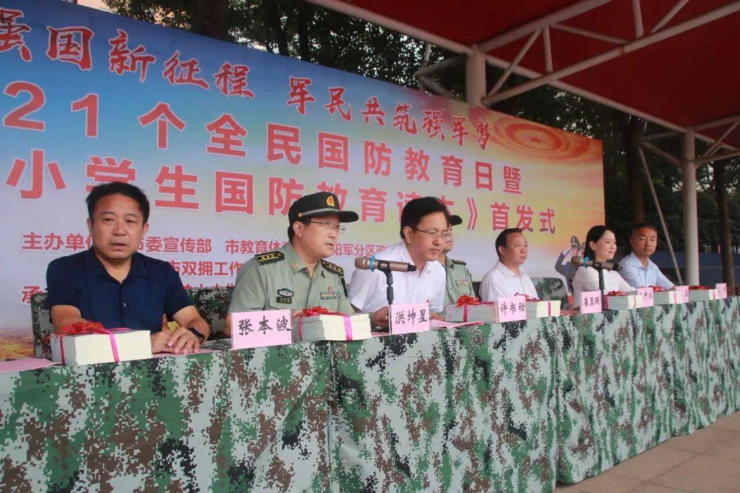 项城市国防教育协会，推动国防教育，培育爱国力量