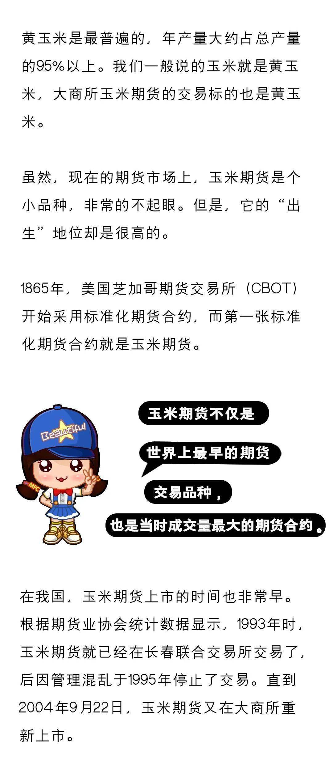中国期货业协会继续教育，推动行业进步的关键力量