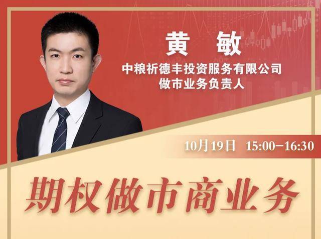 中国期货业协会继续教育，推动行业进步的关键力量