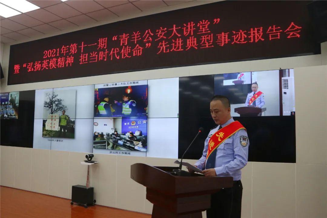 青羊区教育协会会长级别的角色与影响