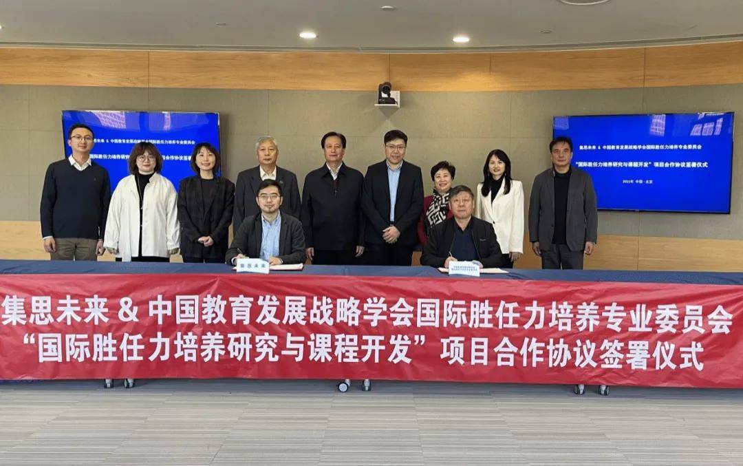 全国教育发展战略协会，引领教育变革，塑造未来之光