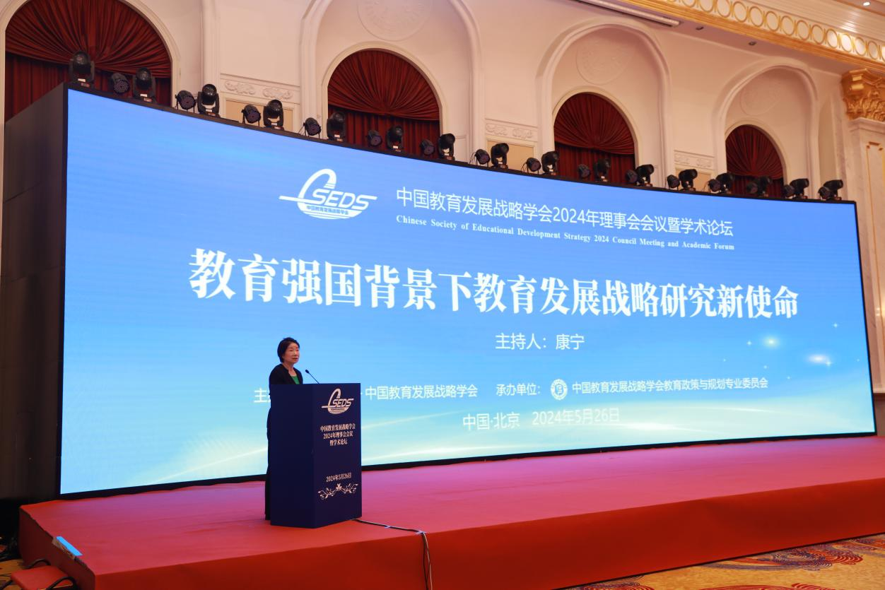 全国教育发展战略协会，引领教育变革，塑造未来之光