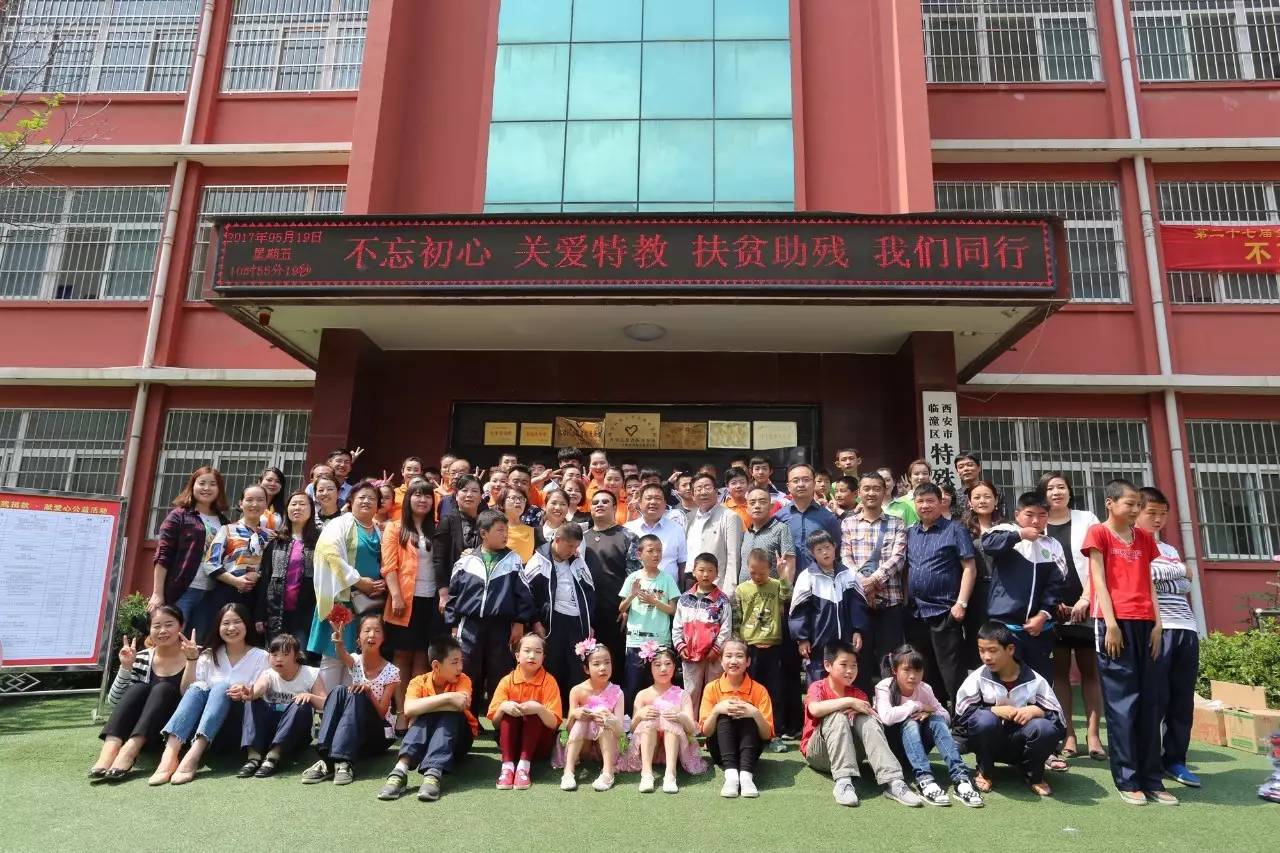 陕西特殊教育协会地址及其影响力与重要性