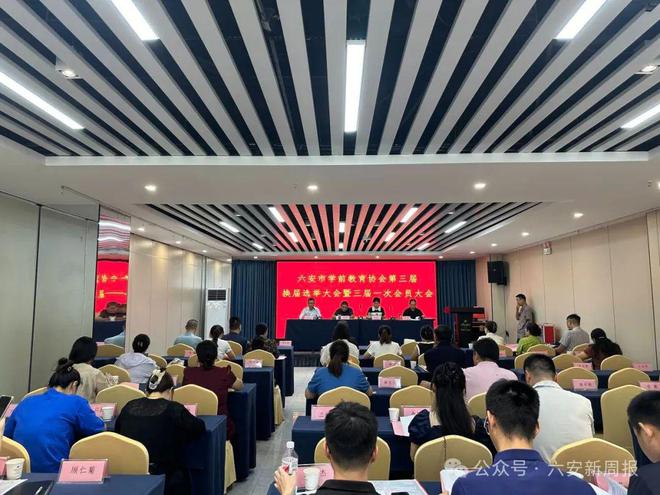 加入学前教育协会，探索与启程之旅