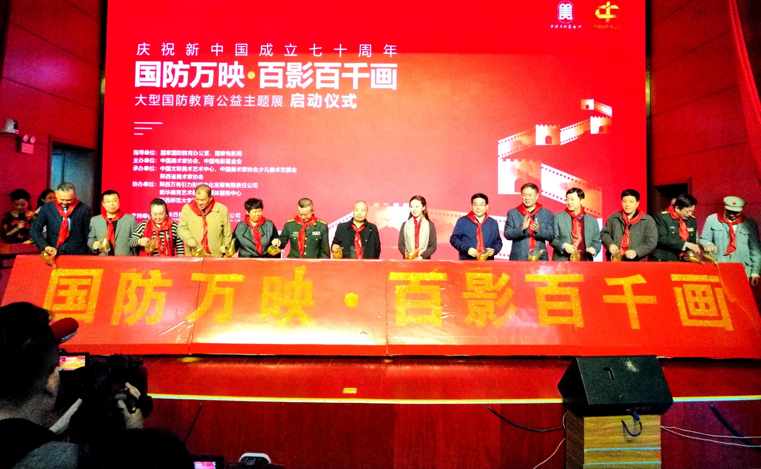 国防教育协会规划方案