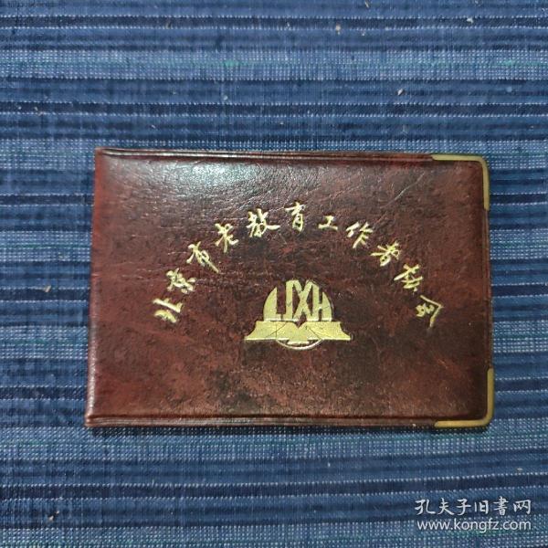 中国教育协会与工种年龄，探讨与反思