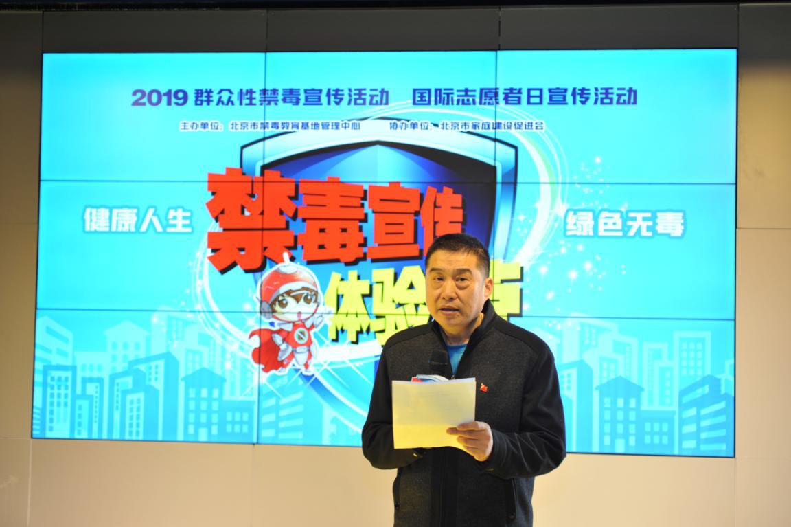 北京禁毒教育协会秘书长，引领禁毒事业的坚实力量