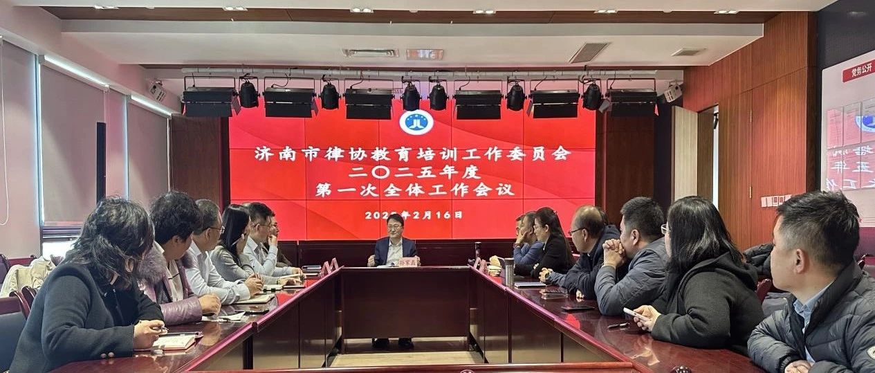 教育培训协会筹备会视频，引领行业发展的步伐与未来展望