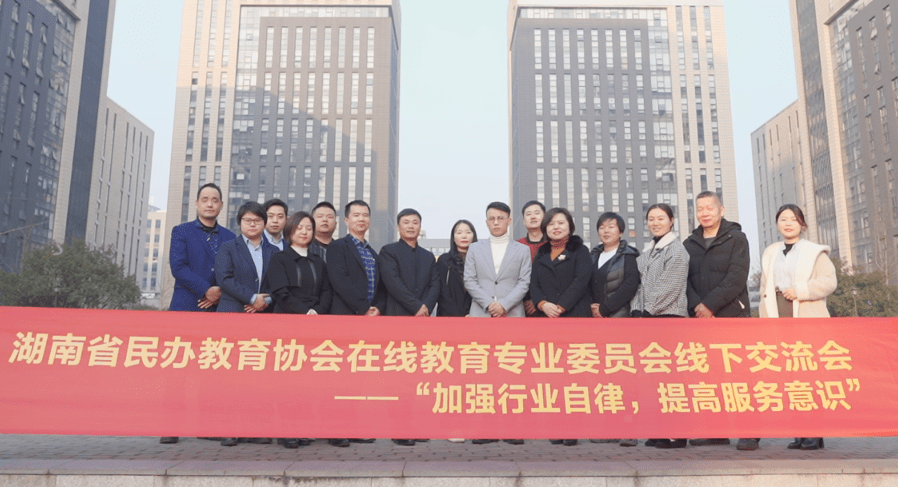 湖南省特殊教育协会，推动特殊教育发展的核心驱动力