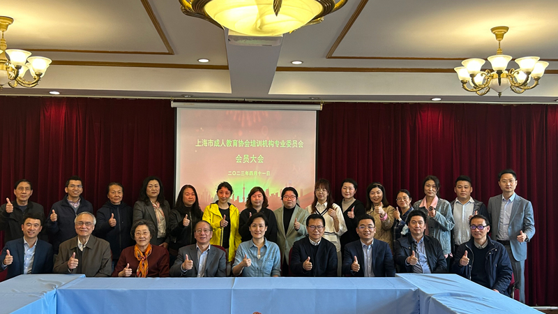 长宁区成人教育协会，推动终身教育与社区发展的融合
