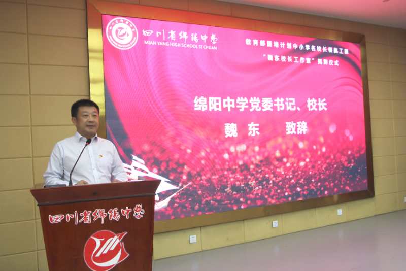 绵阳校外教育协会会长——引领教育创新的先锋人物