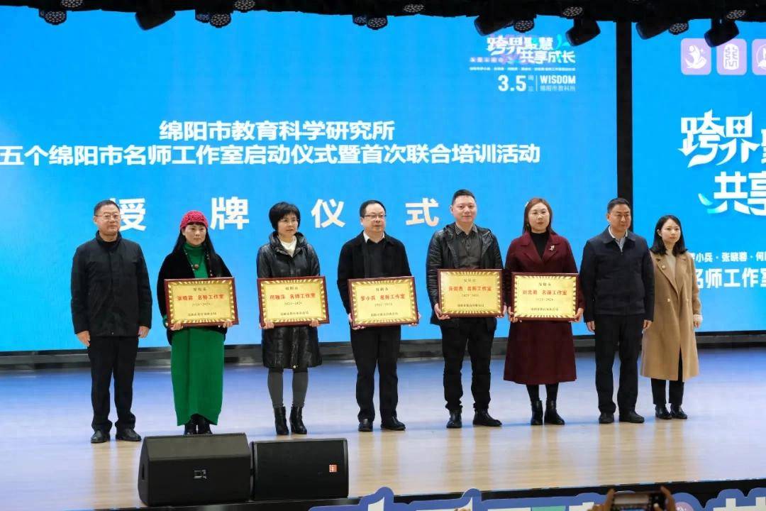 绵阳校外教育协会会长——引领教育创新的先锋人物