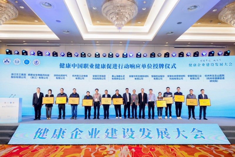 杭州健康与教育协会官网，引领健康教育的航标