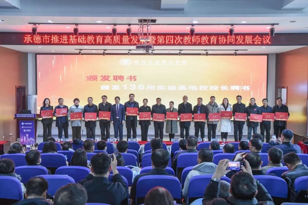 承德市教育协会地址及其重要性