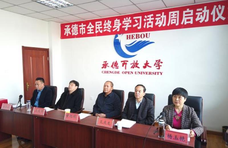 承德市教育协会地址及其重要性