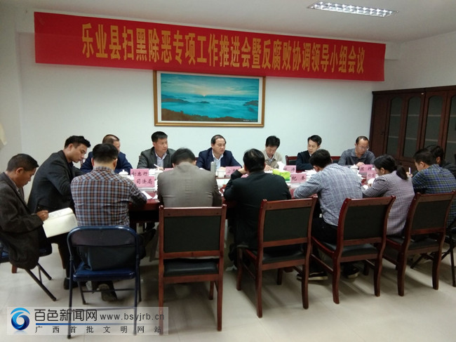 乐业县教育协会，引领教育发展的核心力量