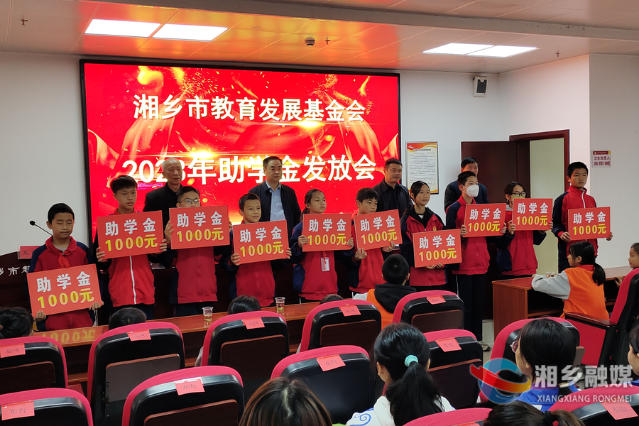 教育发展协会，捐资助学的光辉之路