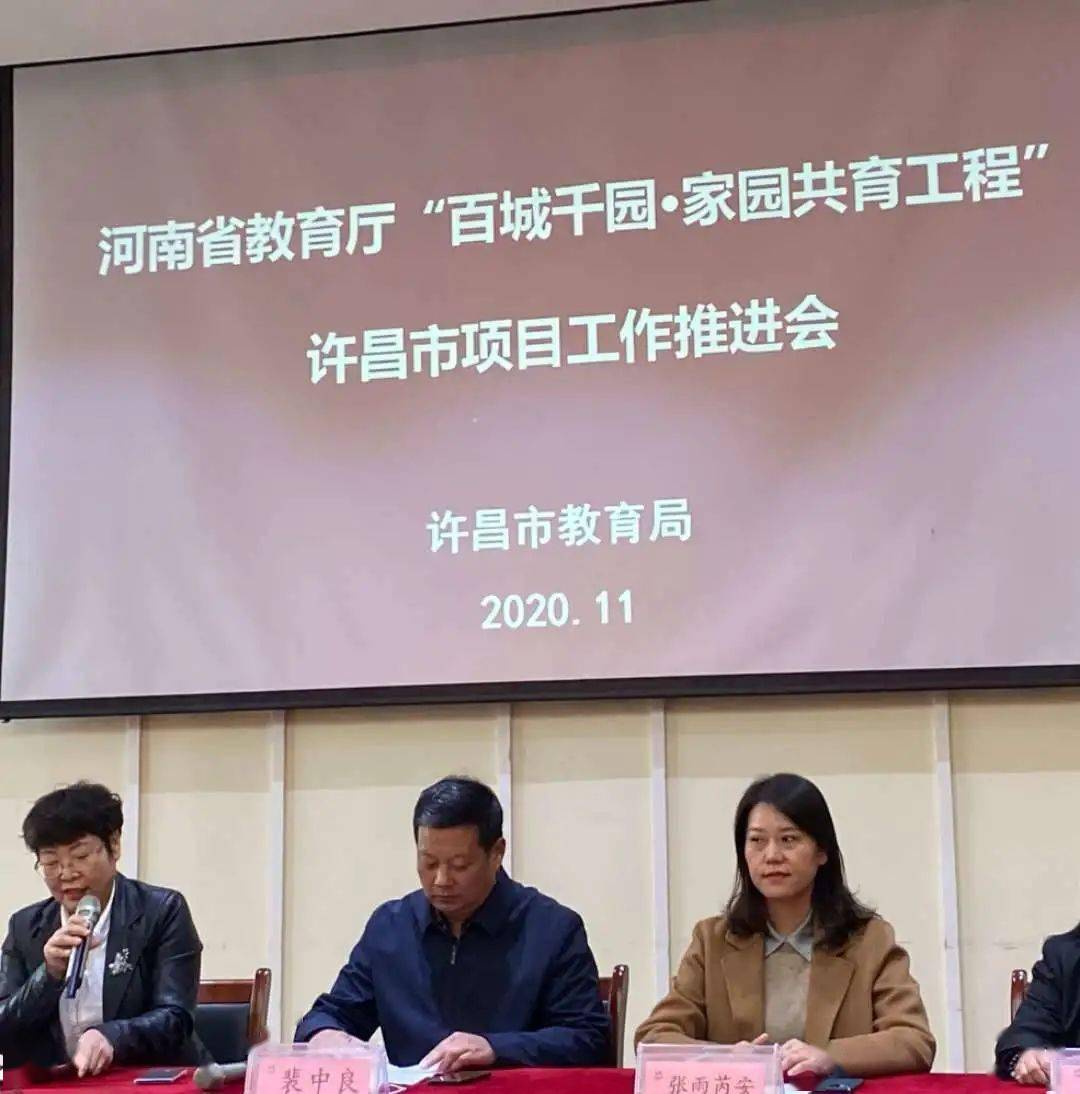 许昌外语教育协会会长——引领英语教育新篇章的领航者