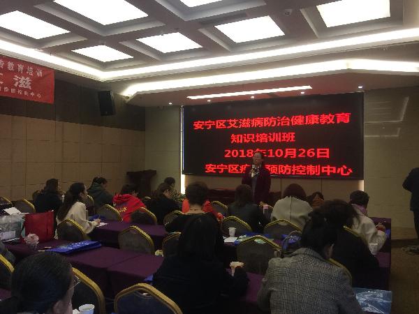 兰州安宁区健康教育协会，引领健康生活的先锋力量