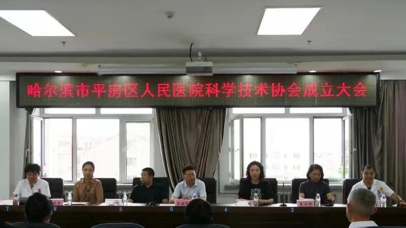 哈尔滨市教育协会的位置及其重要性
