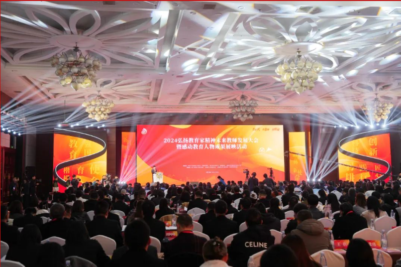 中国教育职业家协会，引领教育职业发展的核心力量领航者
