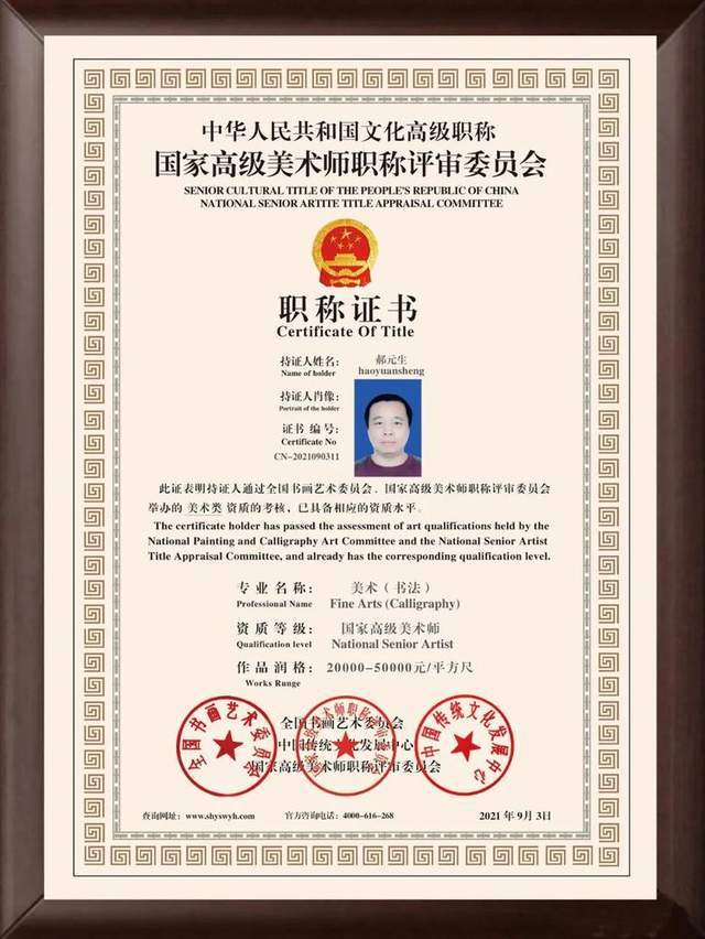 中国教育职业家协会，引领教育职业发展的核心力量