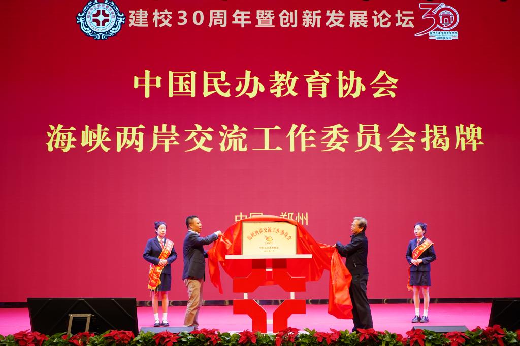 台湾私立教育事业协会，引领台湾教育的新力量