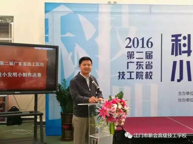 广东省教育协会概述