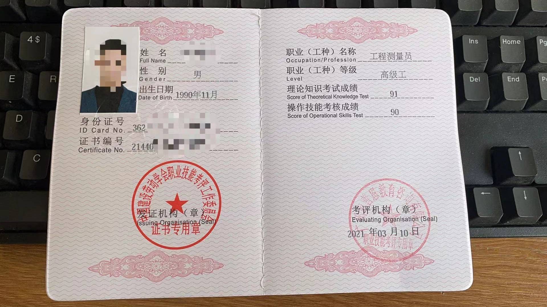 教育协会测量员证价格及其相关探讨