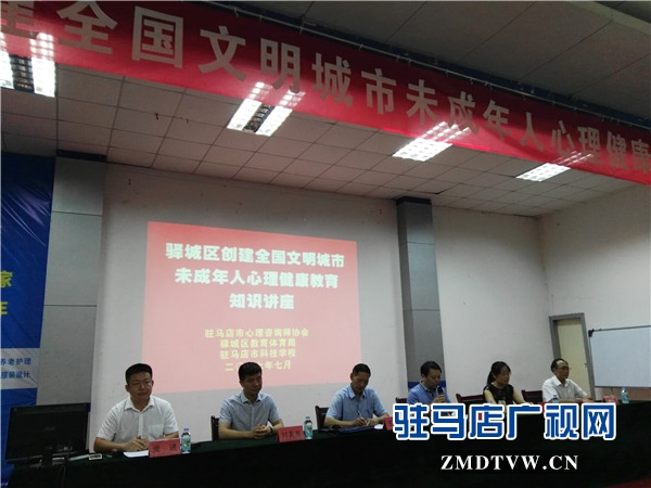 驻马店市健康教育协会，引领健康生活的先锋力量典范