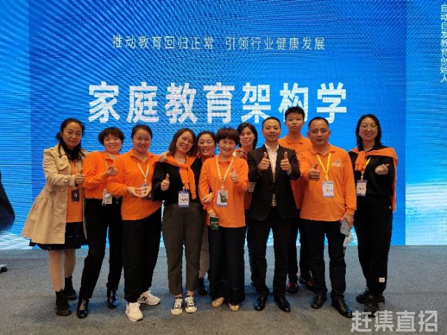 家庭教育咨询协会，盈利与可持续发展之道