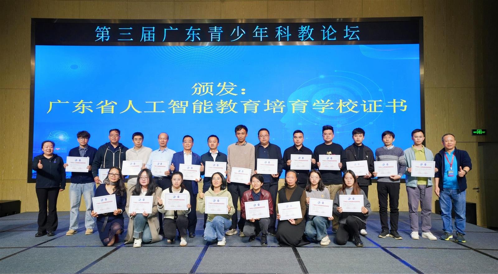广东省少年科技教育协会，培育科技创新人才的摇篮