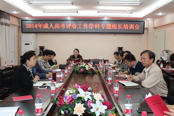 贵州省成人教育协会，引领与推动成人教育的力量